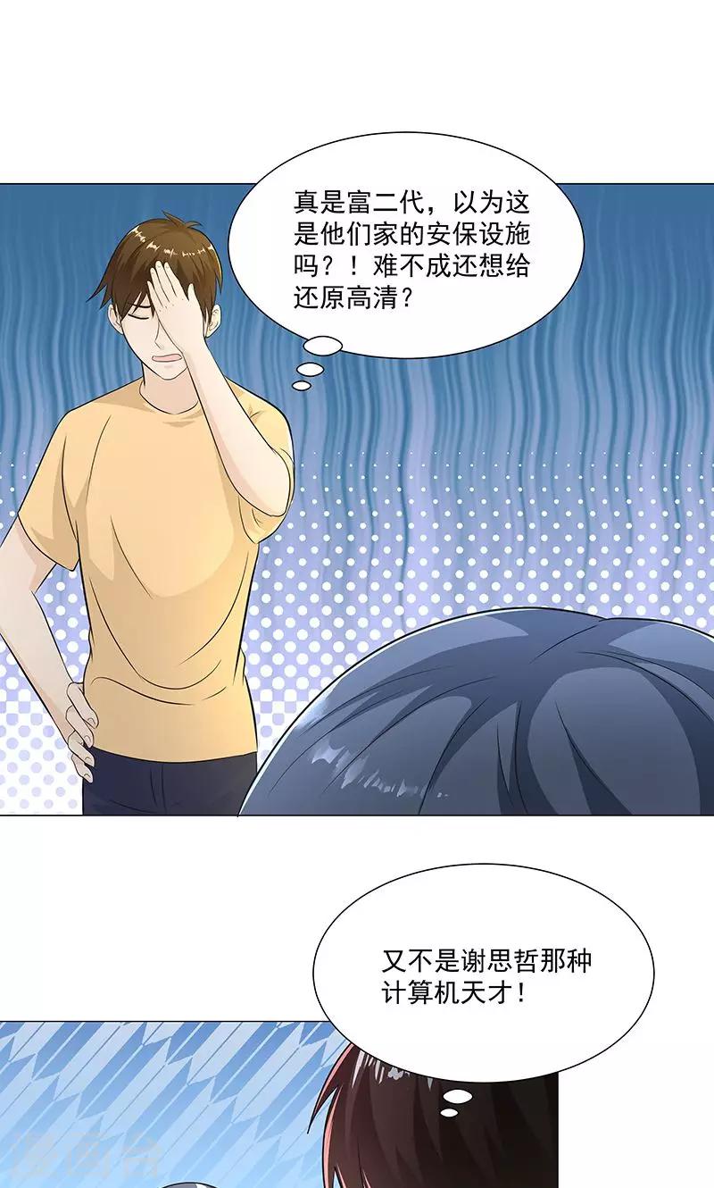 第54话 小宇不见了？！-第56话