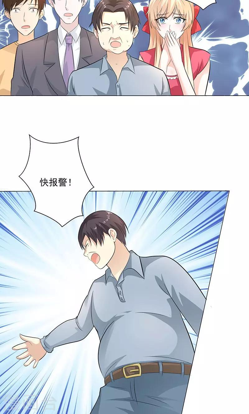 第54话 小宇不见了？！-第56话
