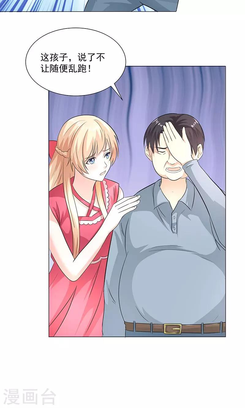 第54话 小宇不见了？！-第56话