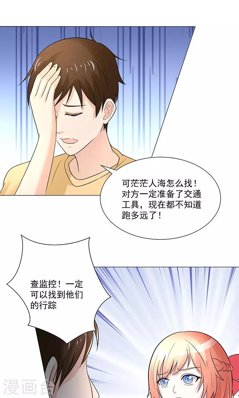 第54话 小宇不见了？！-第56话