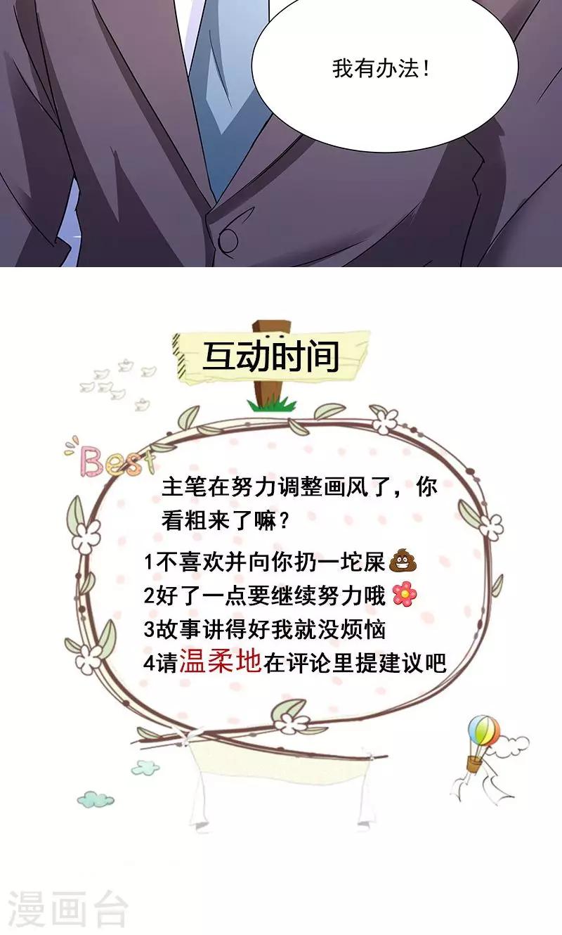第54话 小宇不见了？！-第56话