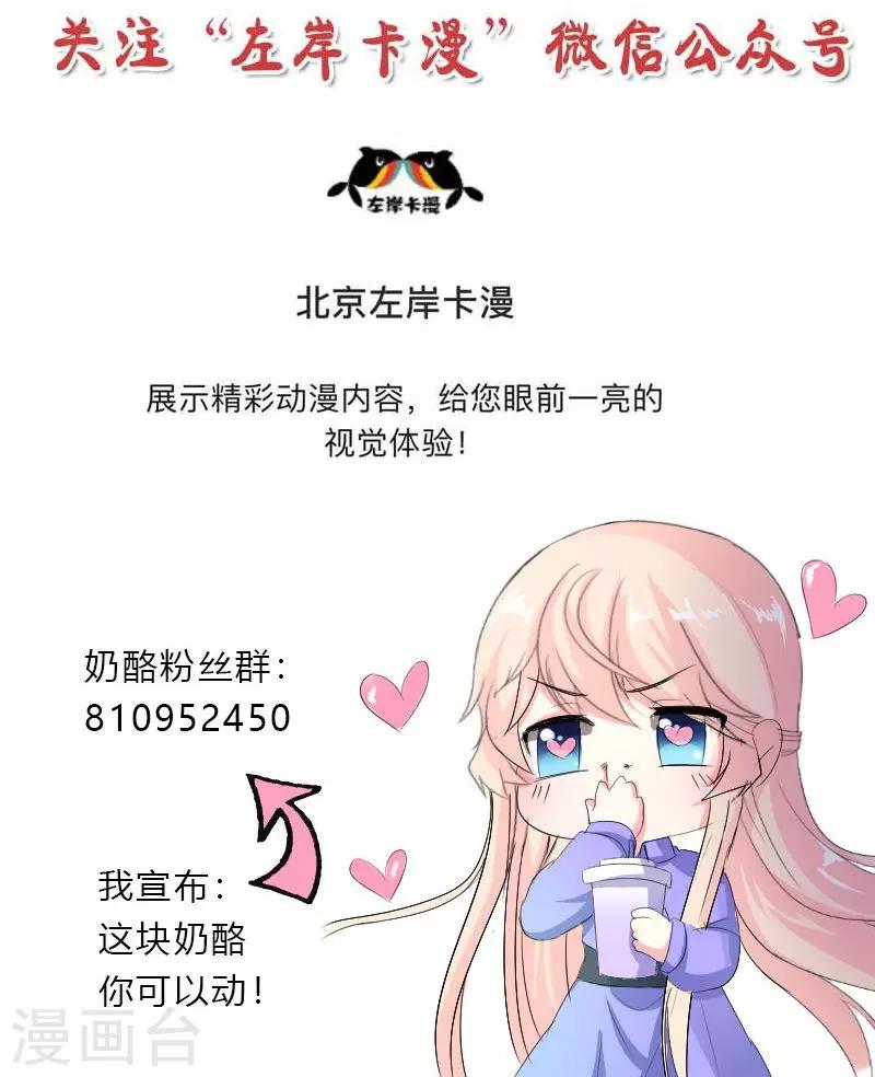 第54话 小宇不见了？！-第56话