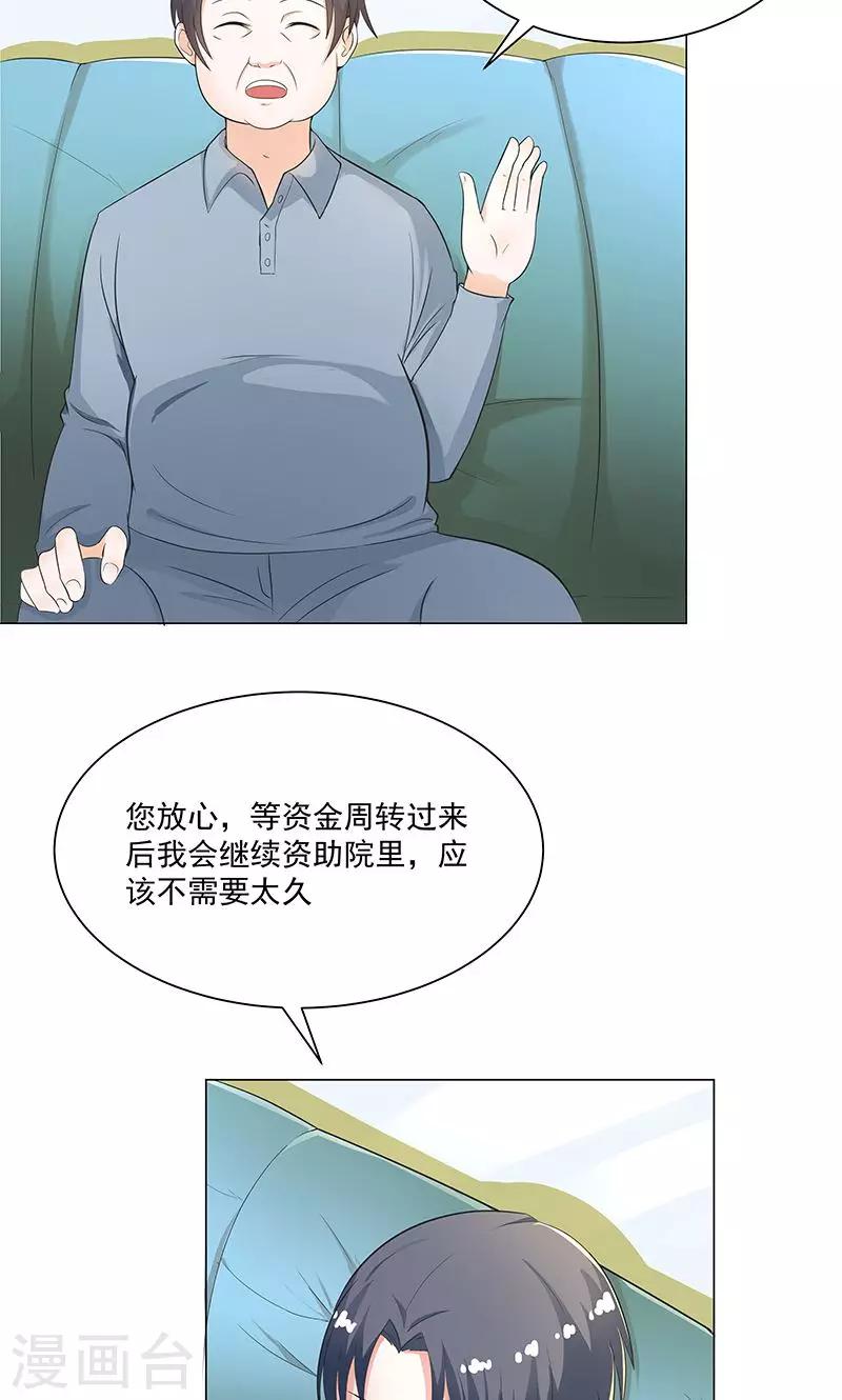 第54话 小宇不见了？！-第56话