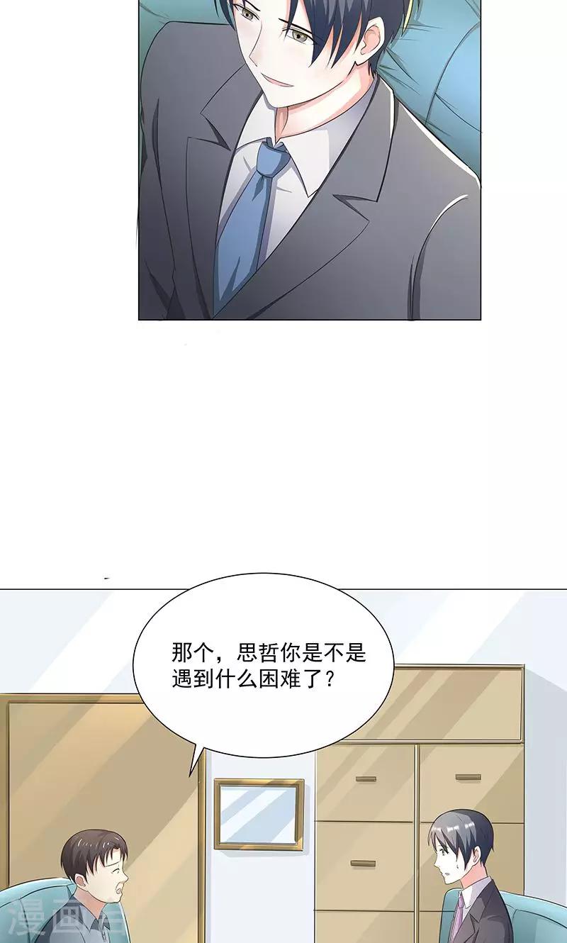 第54话 小宇不见了？！-第56话