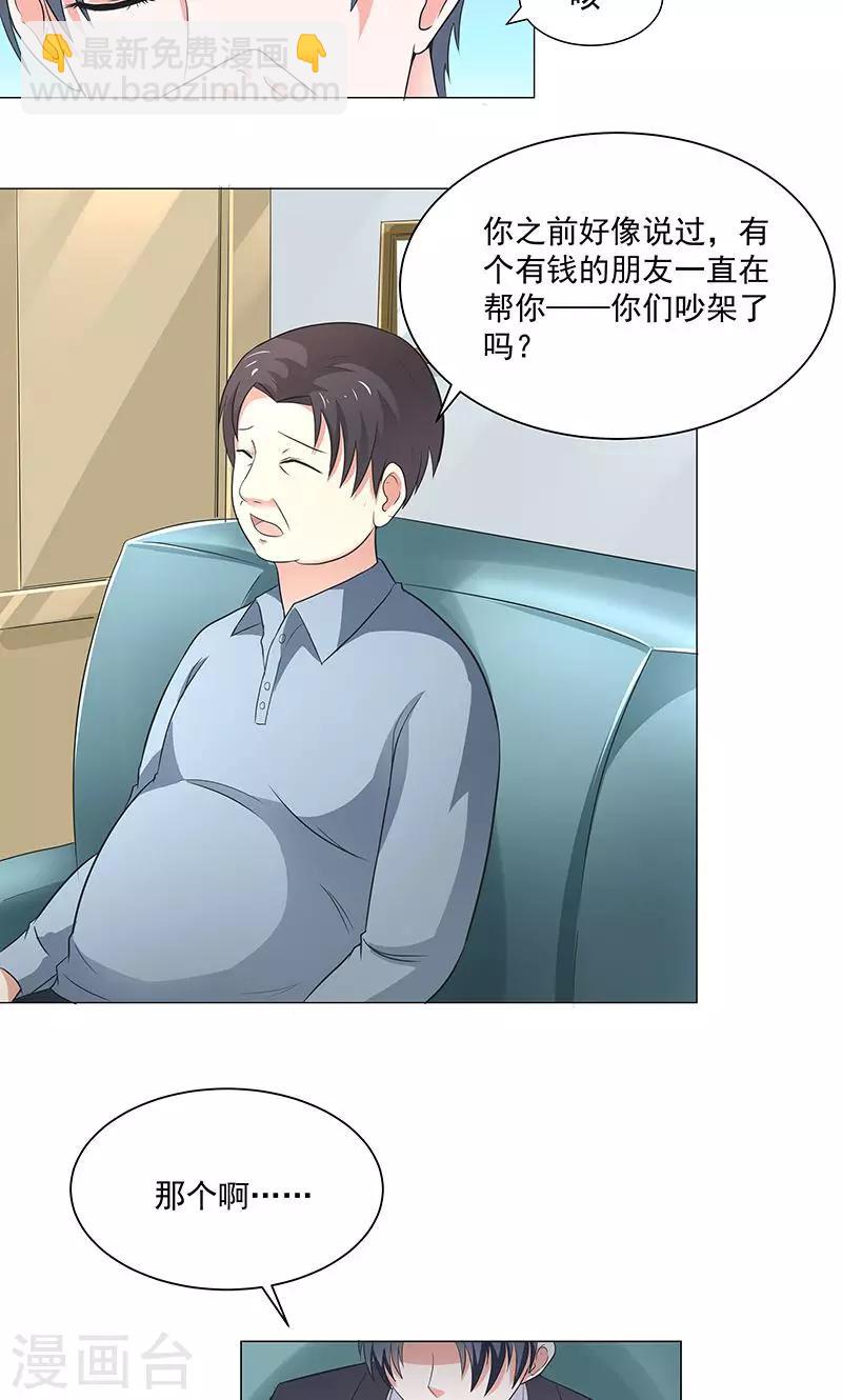 第54话 小宇不见了？！-第56话