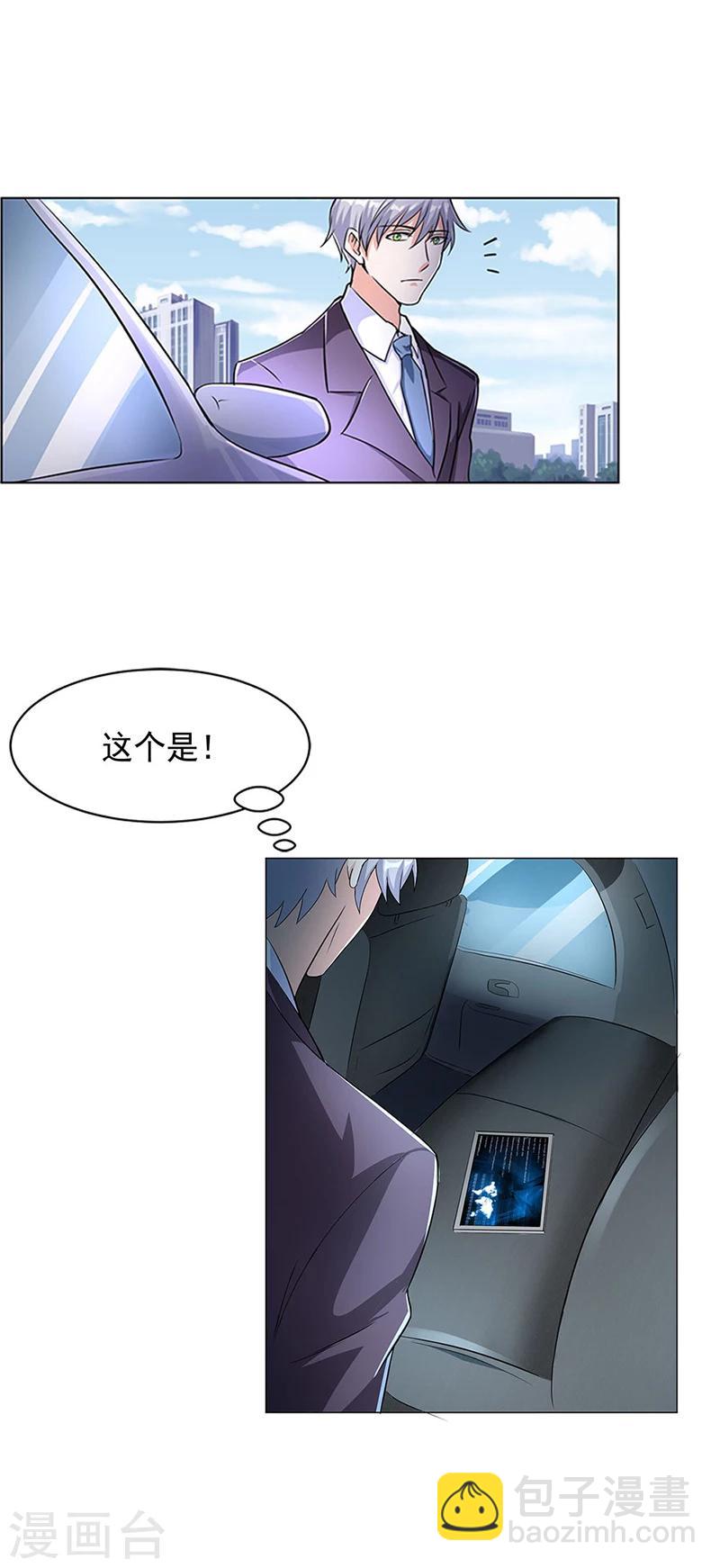 第56话 这是谢思哲吗？-第58话