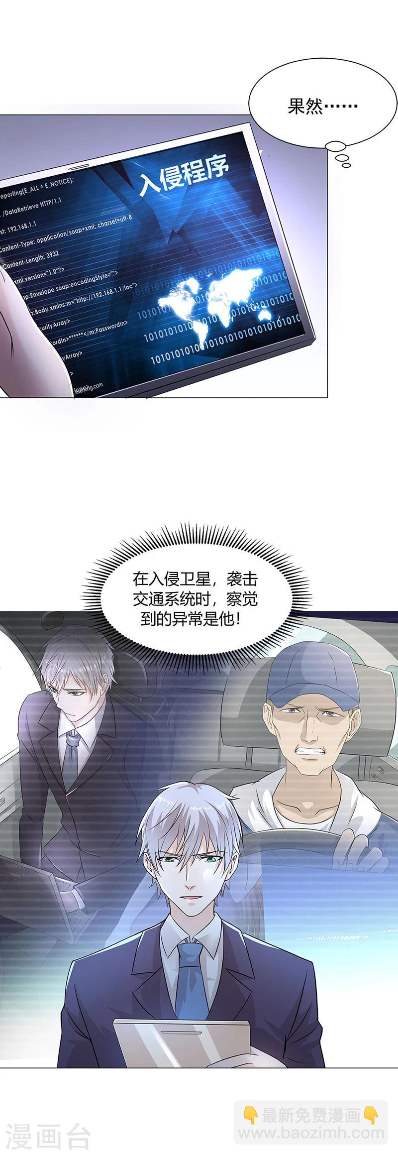 第56话 这是谢思哲吗？-第58话
