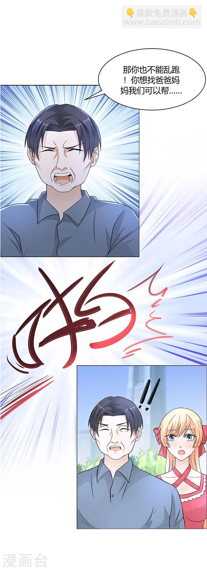 第56话 这是谢思哲吗？-第58话
