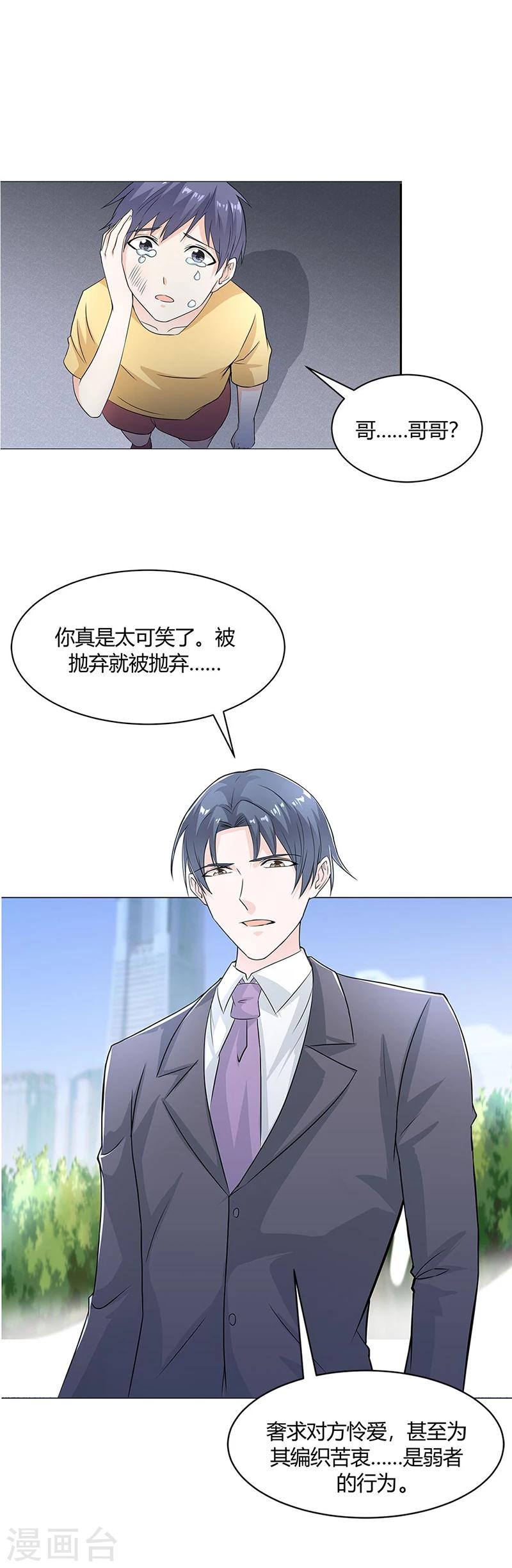 第56话 这是谢思哲吗？-第58话