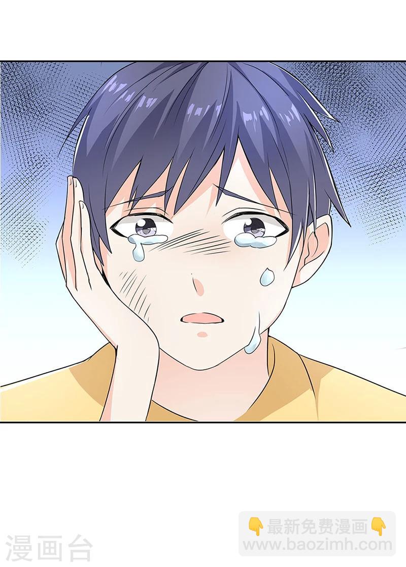 第56话 这是谢思哲吗？-第58话
