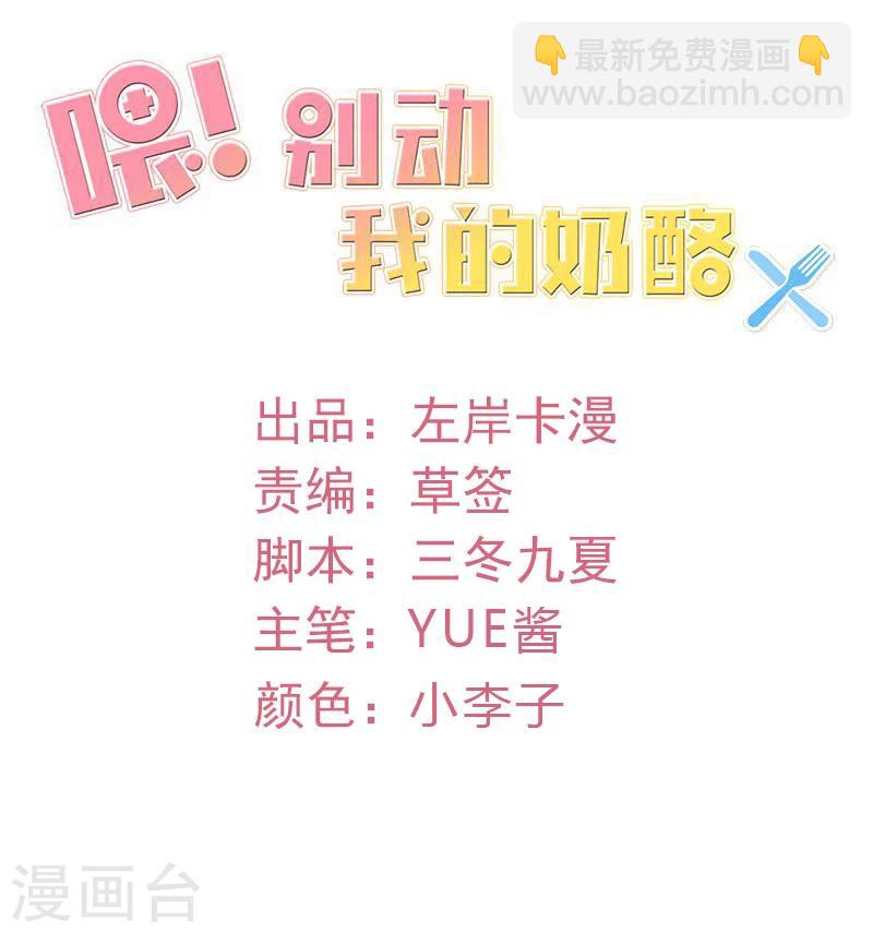 第56话 这是谢思哲吗？-第58话