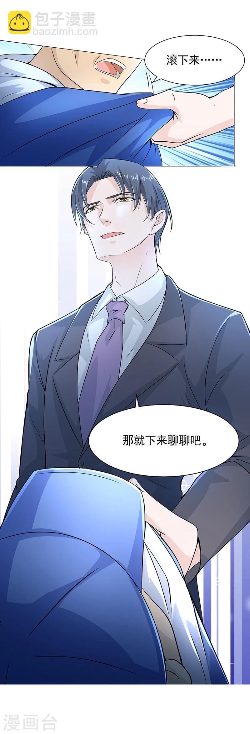 第56话 这是谢思哲吗？-第58话