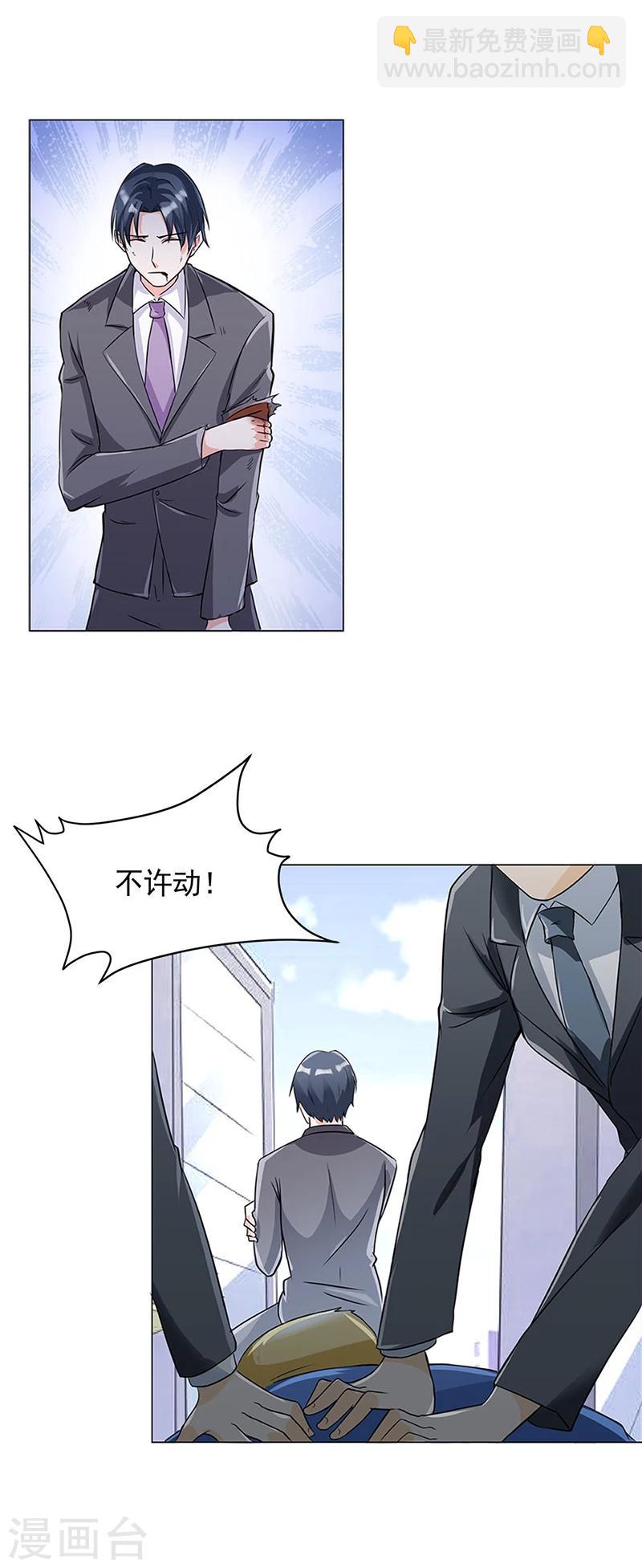 第56话 这是谢思哲吗？-第58话