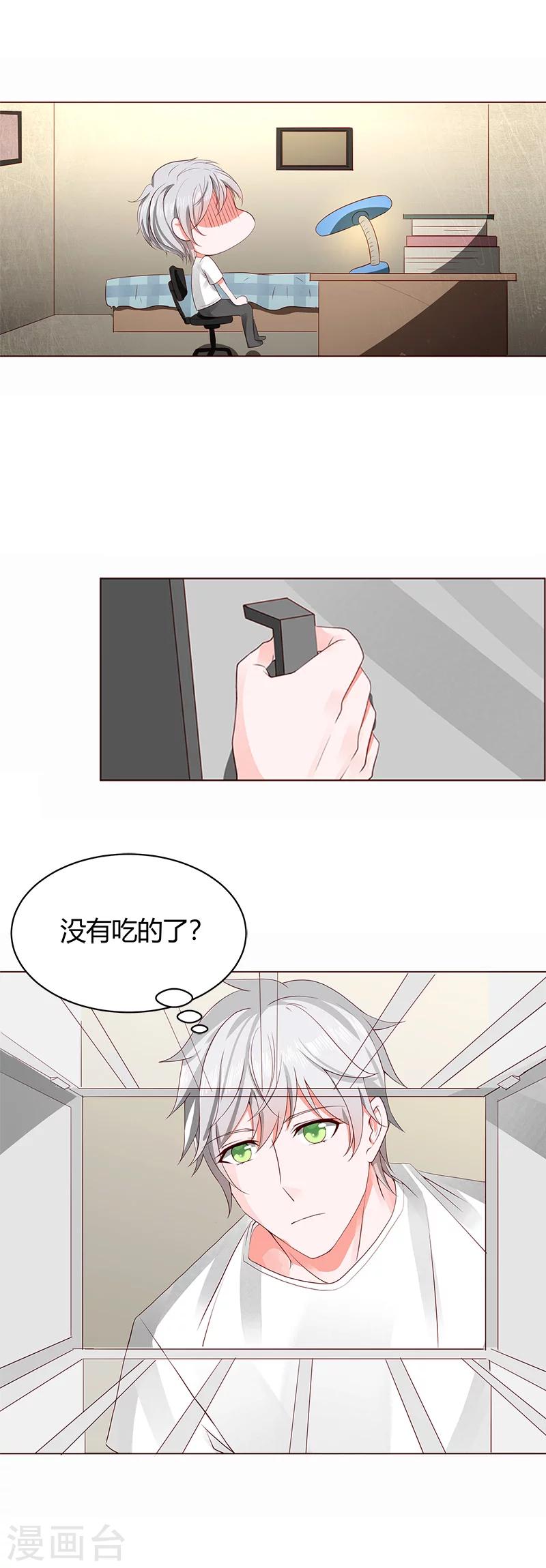 第58话 你在和谢学长交往？-第60话