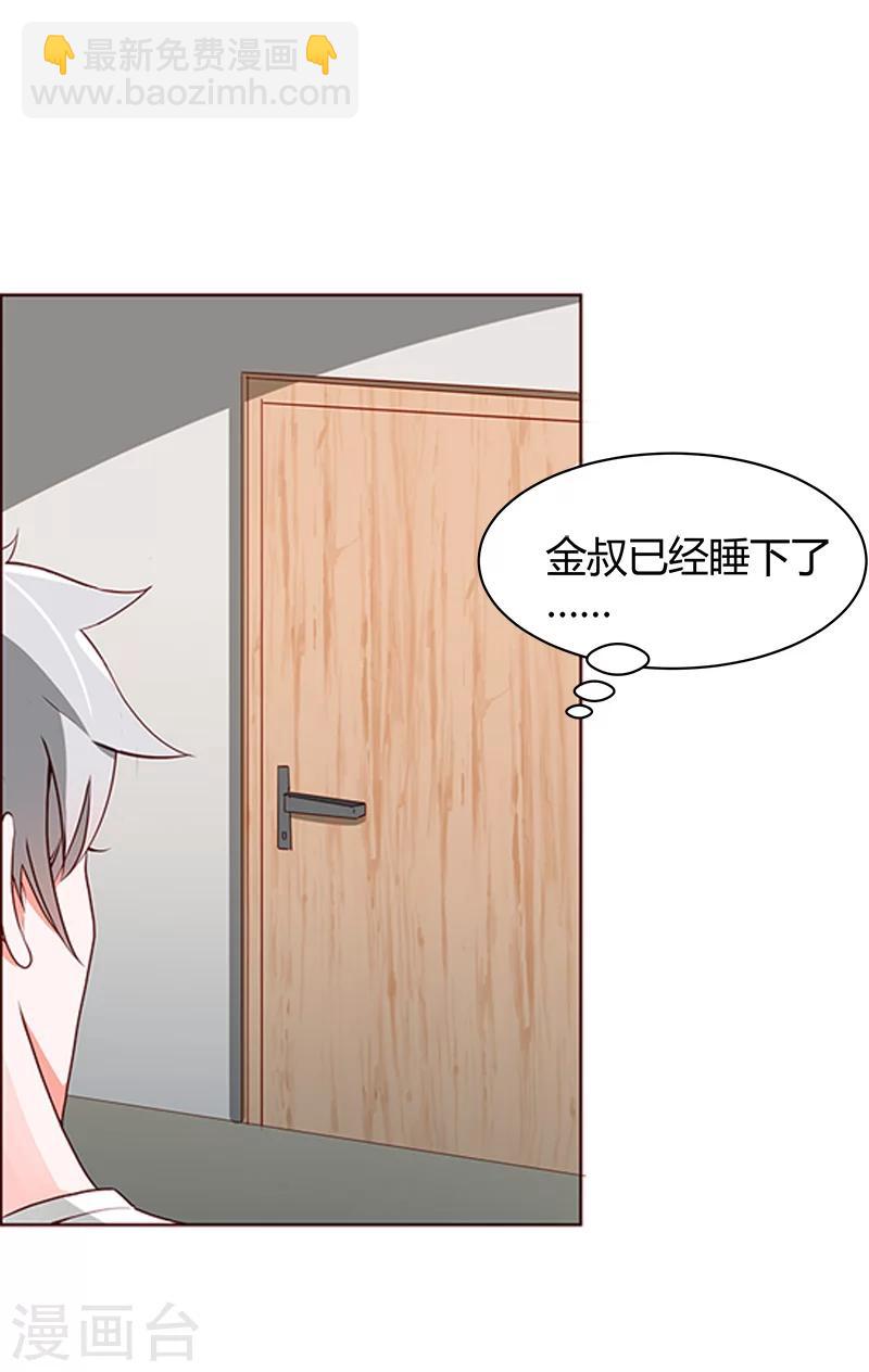 第58话 你在和谢学长交往？-第60话