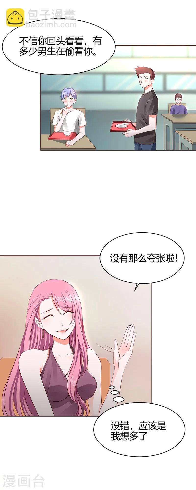 第58话 你在和谢学长交往？-第60话