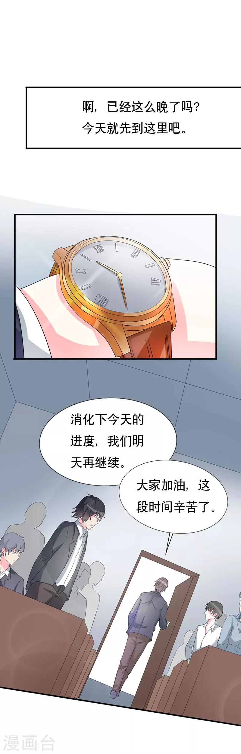 第60话 微妙的氛围-第62话