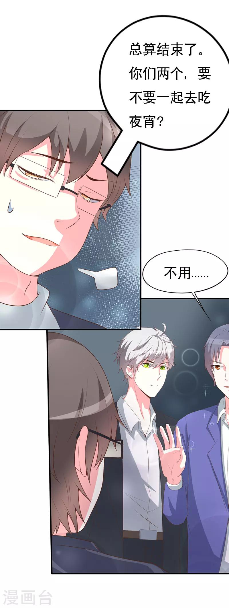 第60话 微妙的氛围-第62话