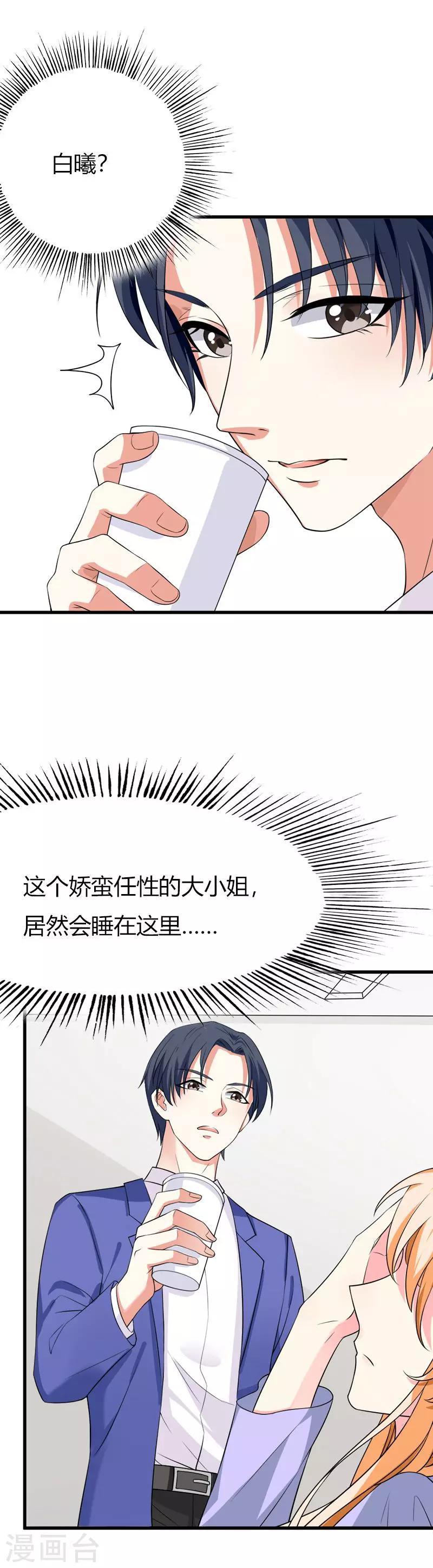 第62话 你想对她做什么-第64话