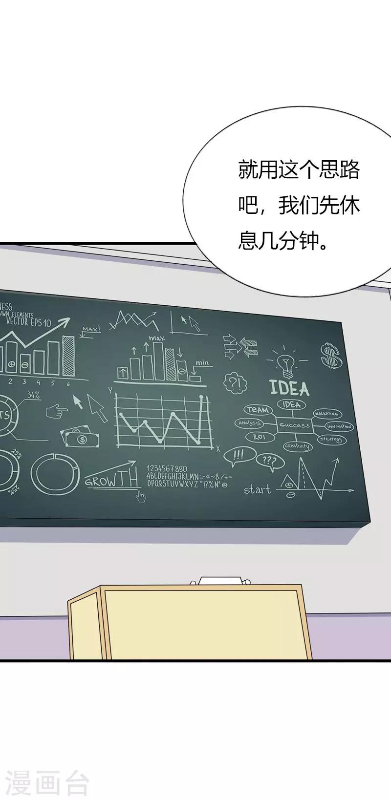 第62话 你想对她做什么-第64话