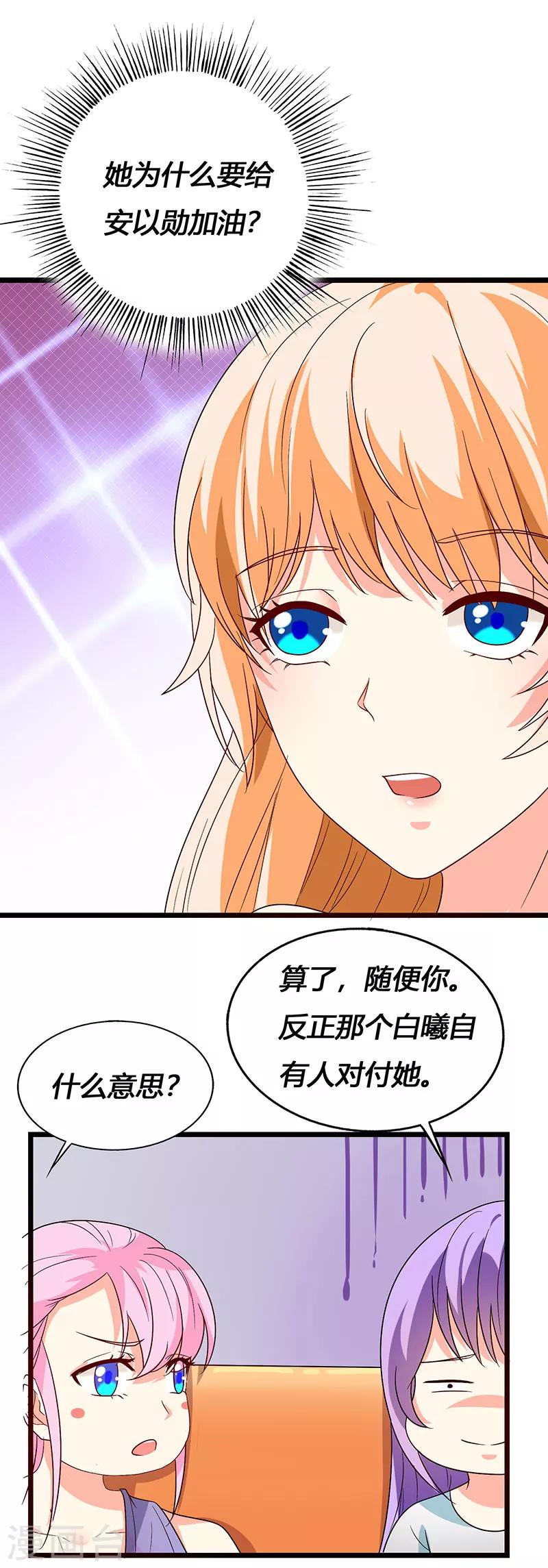 第64话 GEIT淘汰赛-第66话
