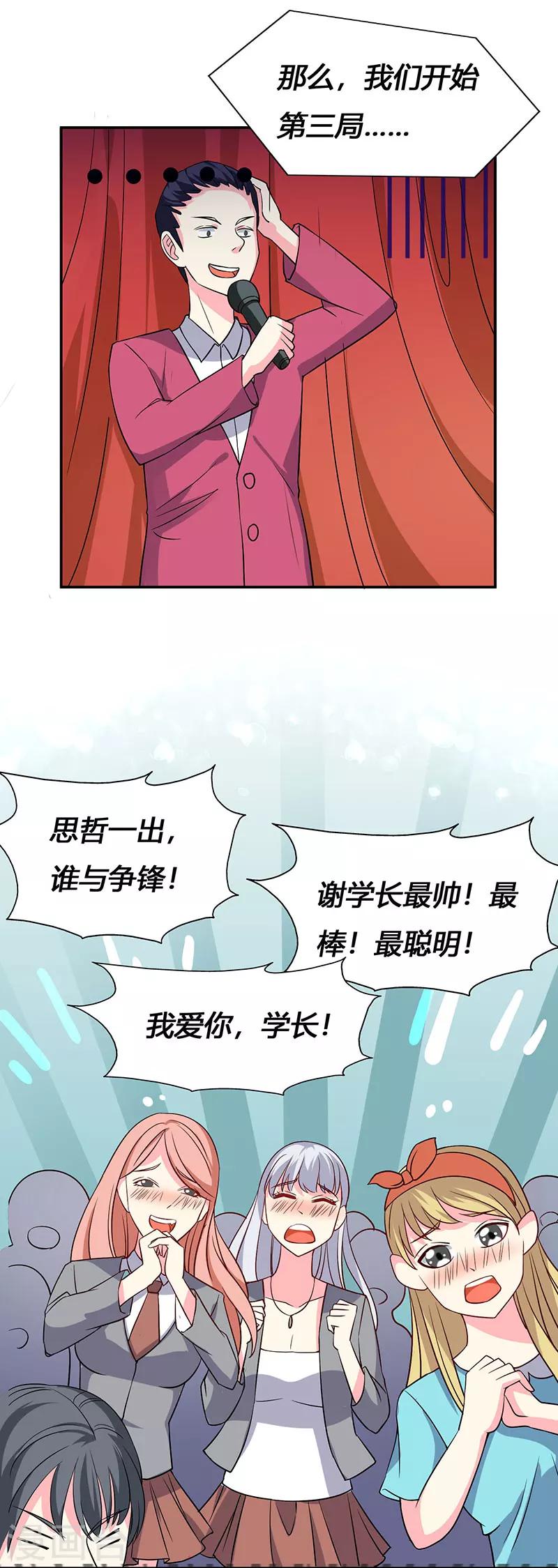 第64话 GEIT淘汰赛-第66话