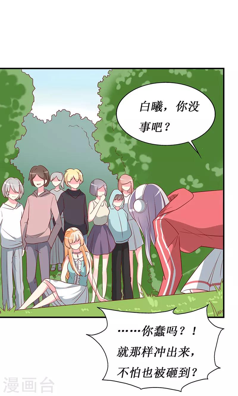 第66话 这都是你自作自受-第68话