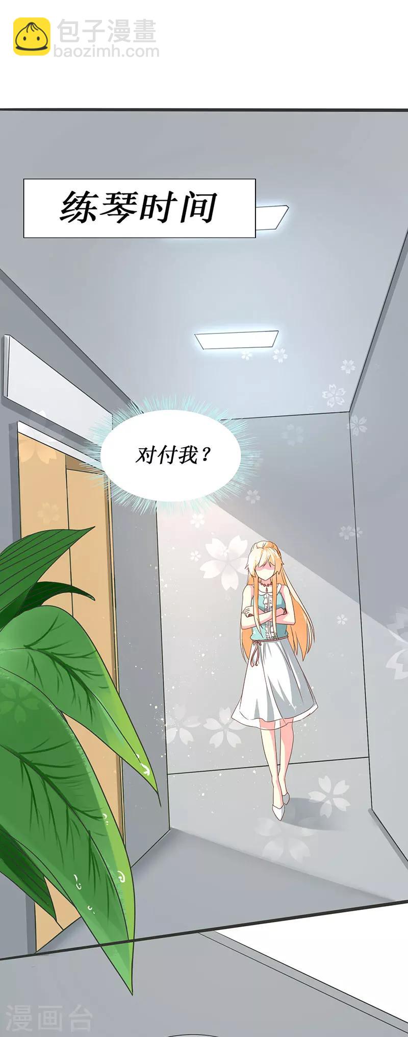 第66话 这都是你自作自受-第68话
