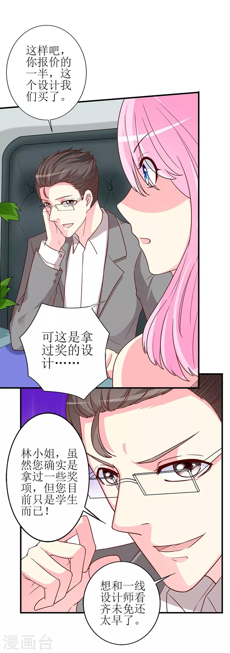第68话 他就是个人渣！-第70话