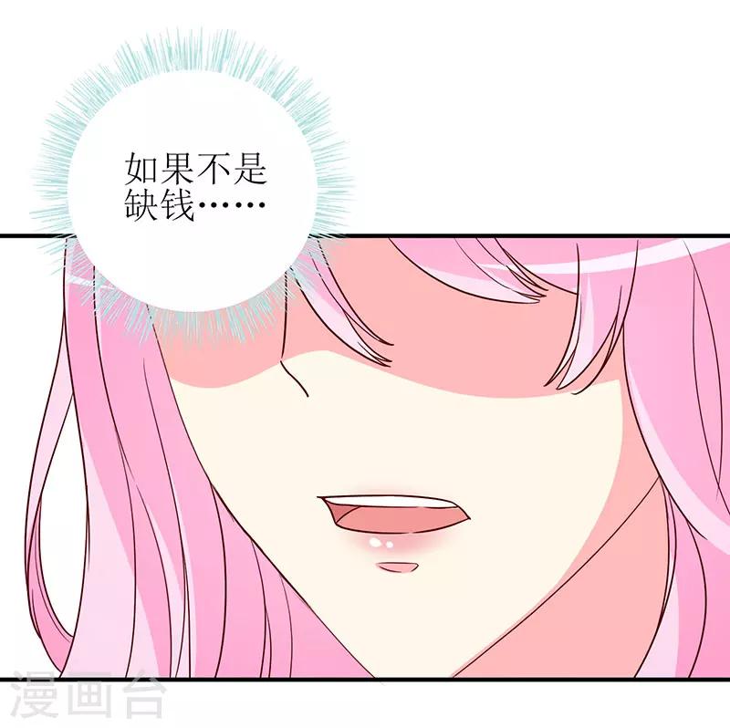 第68话 他就是个人渣！-第70话