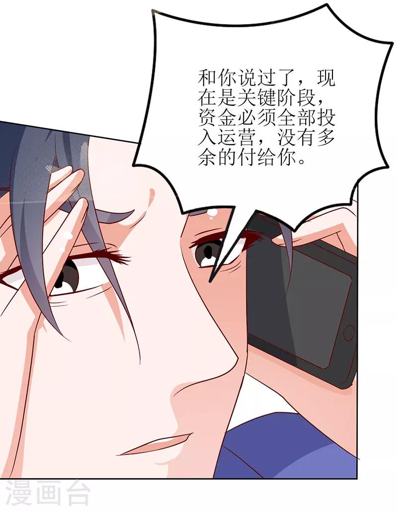 第68话 他就是个人渣！-第70话