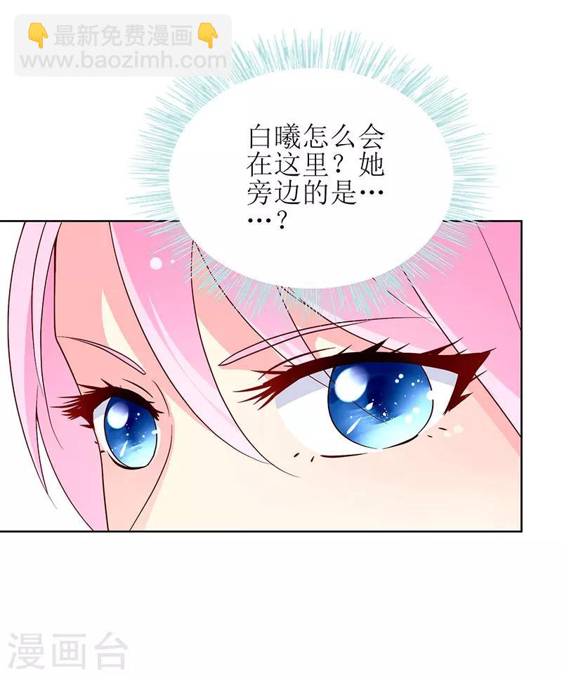 第68话 他就是个人渣！-第70话
