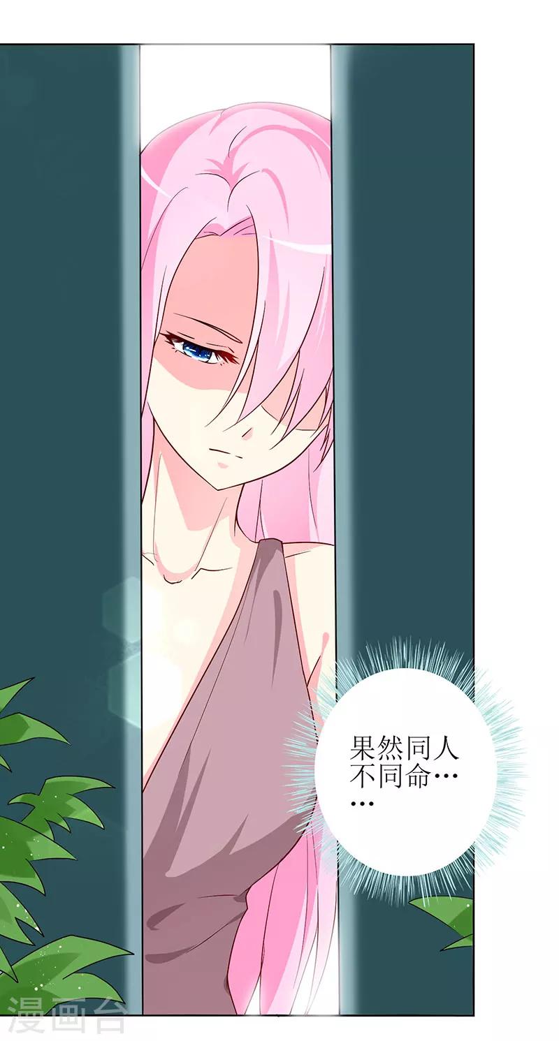第68话 他就是个人渣！-第70话