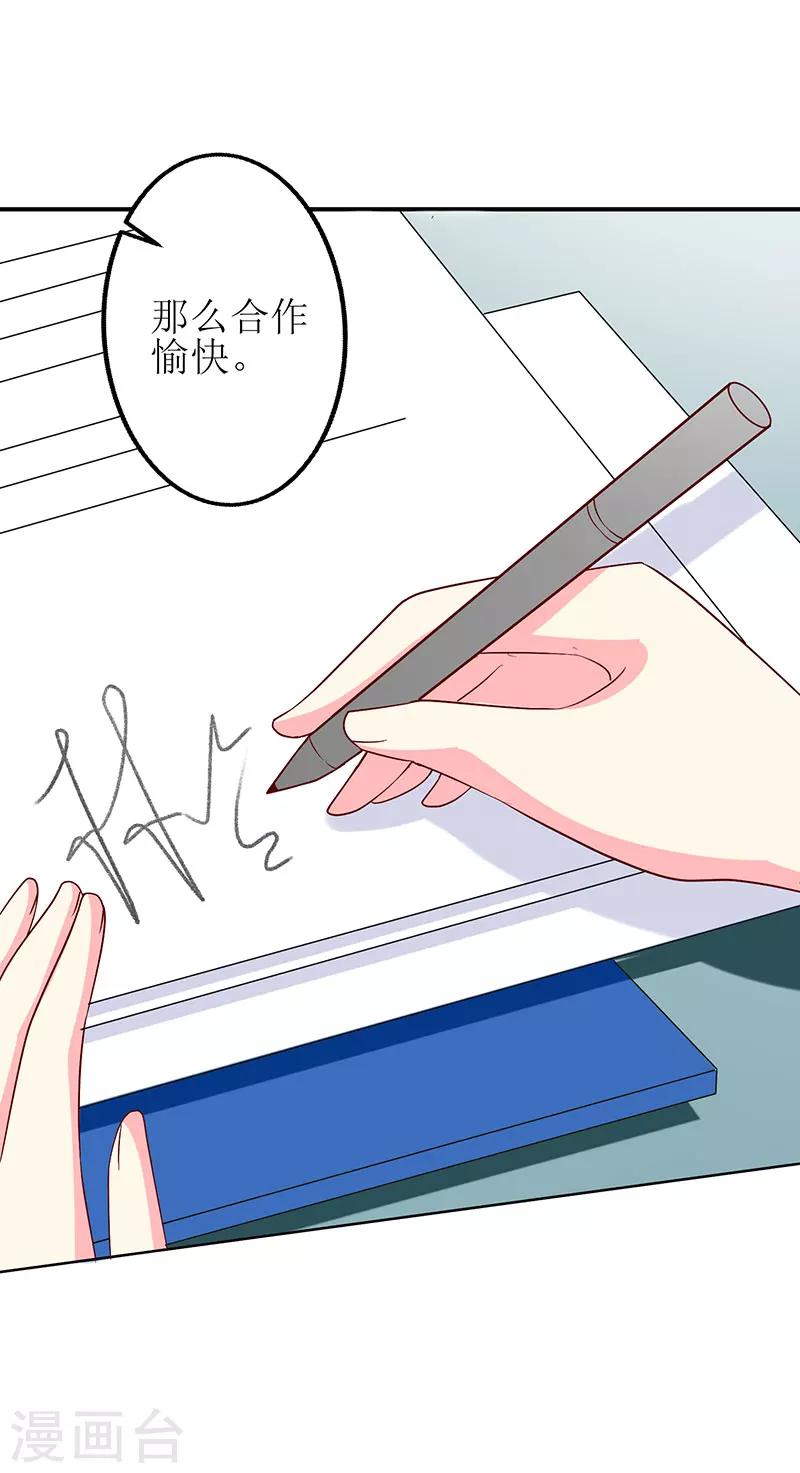 第68话 他就是个人渣！-第70话