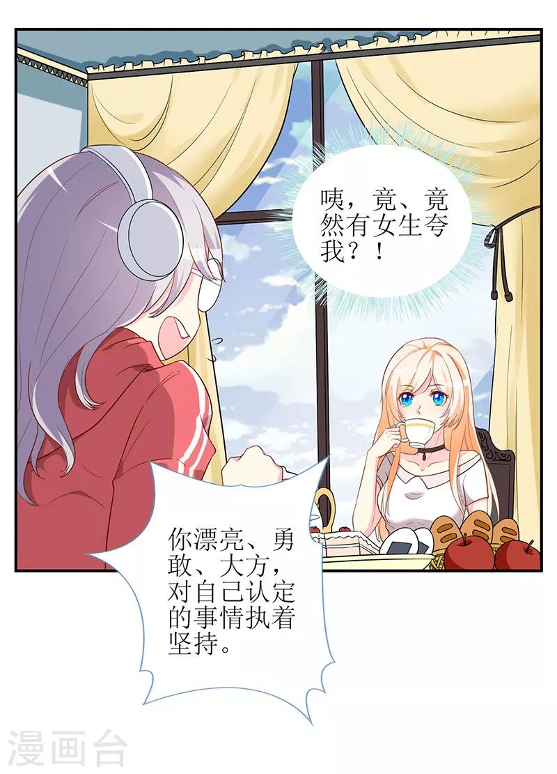 第68话 他就是个人渣！-第70话