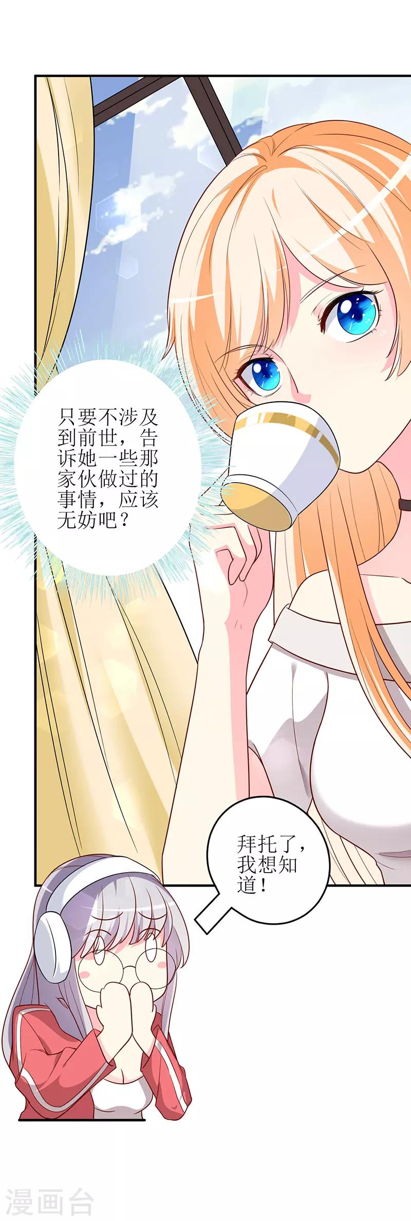 第68话 他就是个人渣！-第70话