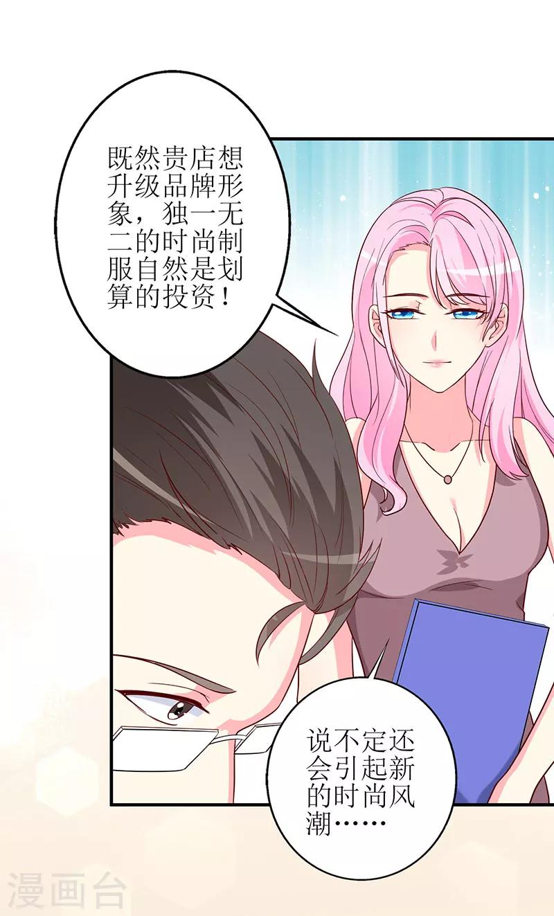 第68话 他就是个人渣！-第70话