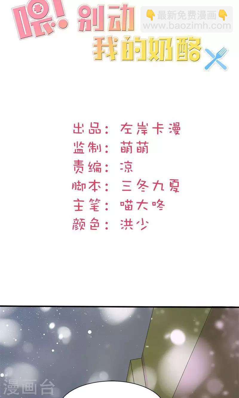 第8话 报仇？！-第8话