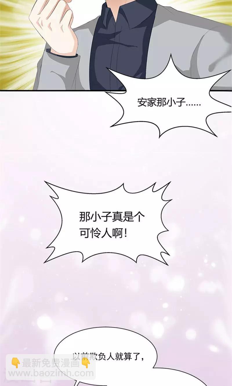第8话 报仇？！-第8话