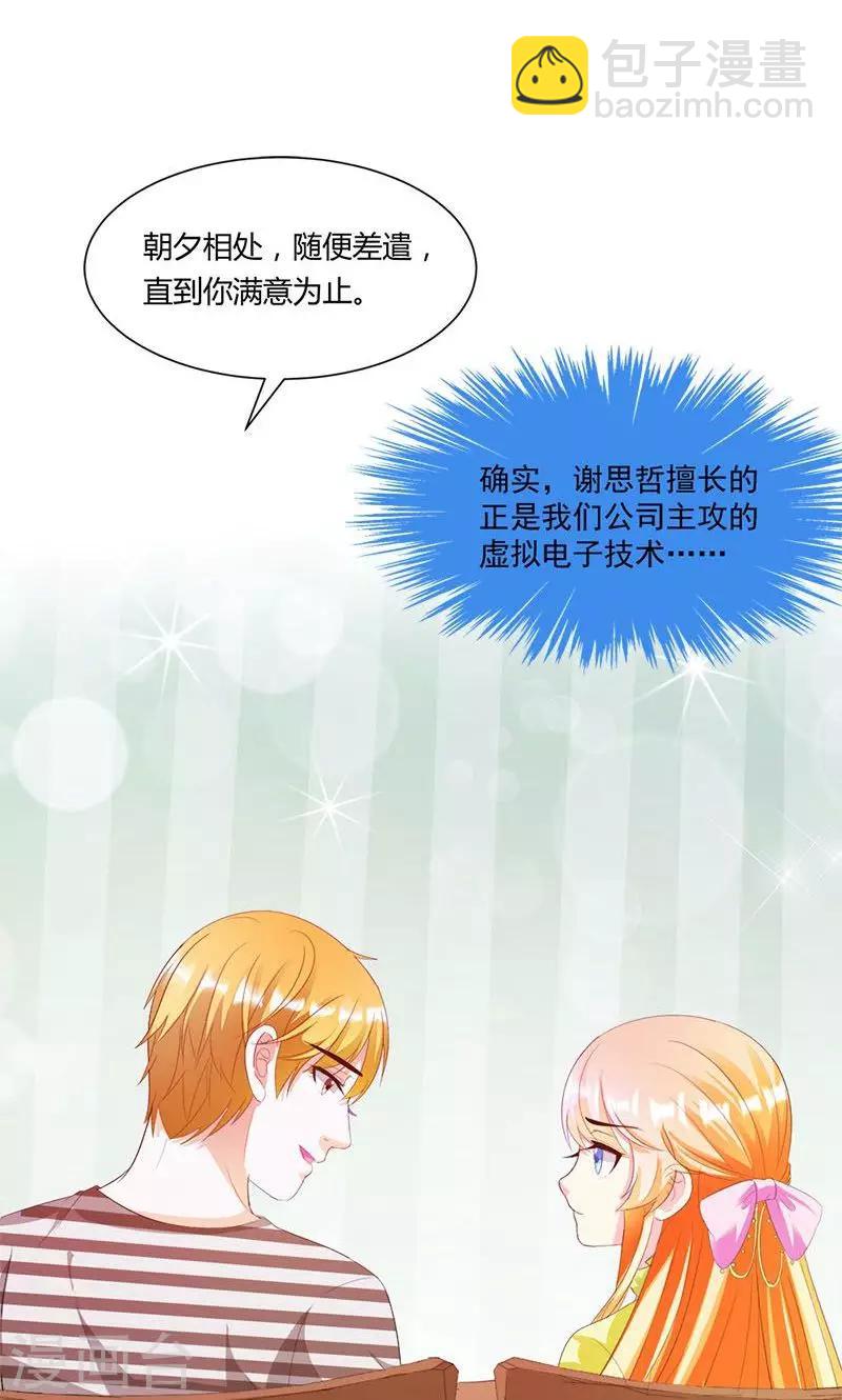 第8话 报仇？！-第8话