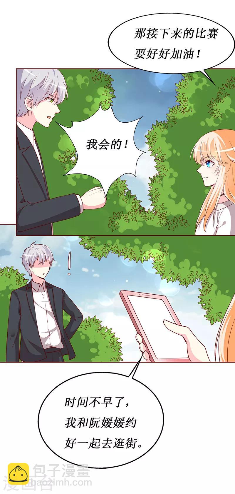 第70话 我&middot;&middot;&middot;&middot;&middot;&middot;被强吻了！-第72话