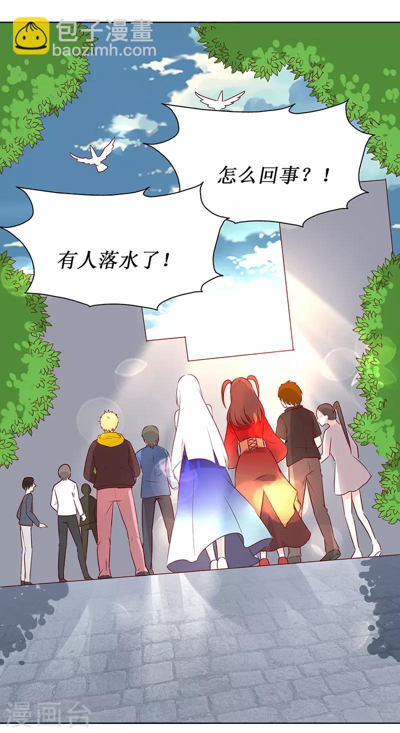 第70话 我&middot;&middot;&middot;&middot;&middot;&middot;被强吻了！-第72话