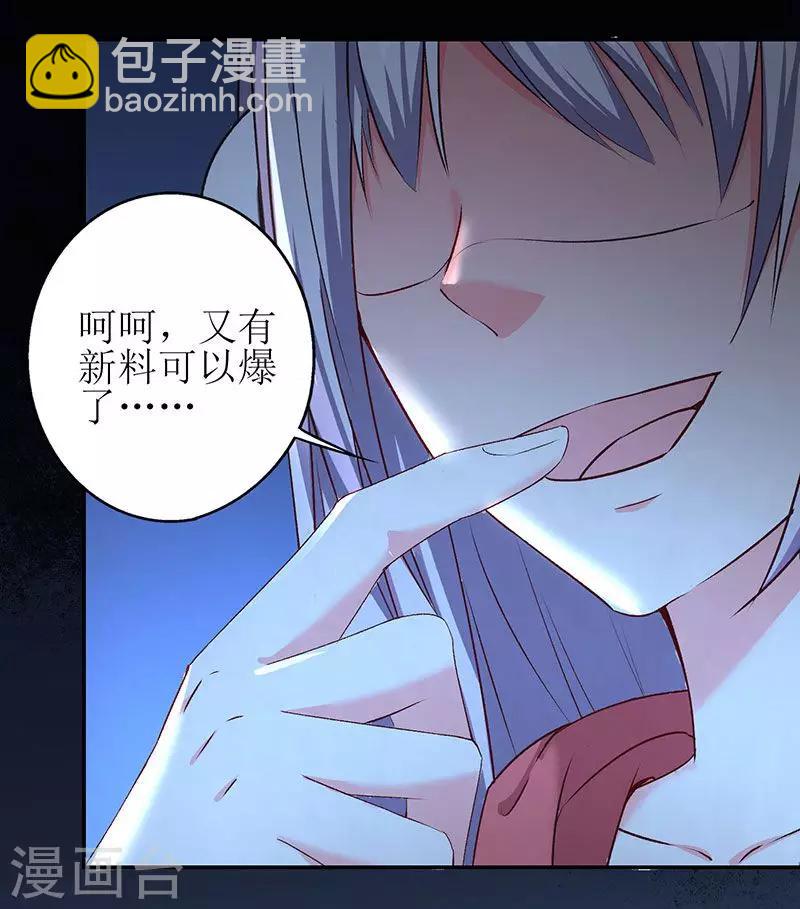 第72话 爆料-第74话