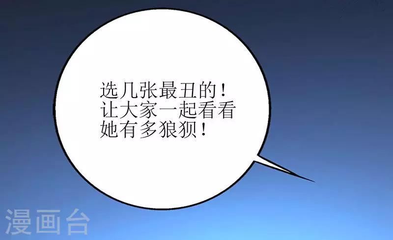 第72话 爆料-第74话