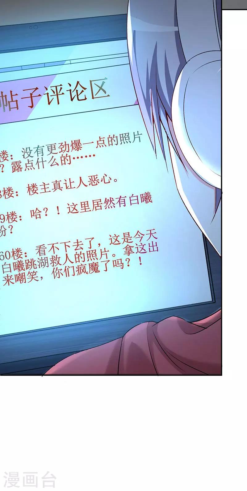 第72话 爆料-第74话