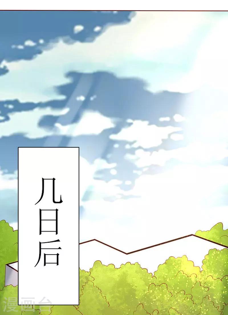 第72话 爆料-第74话