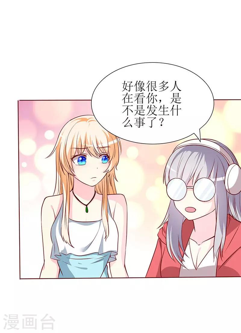 第72话 爆料-第74话