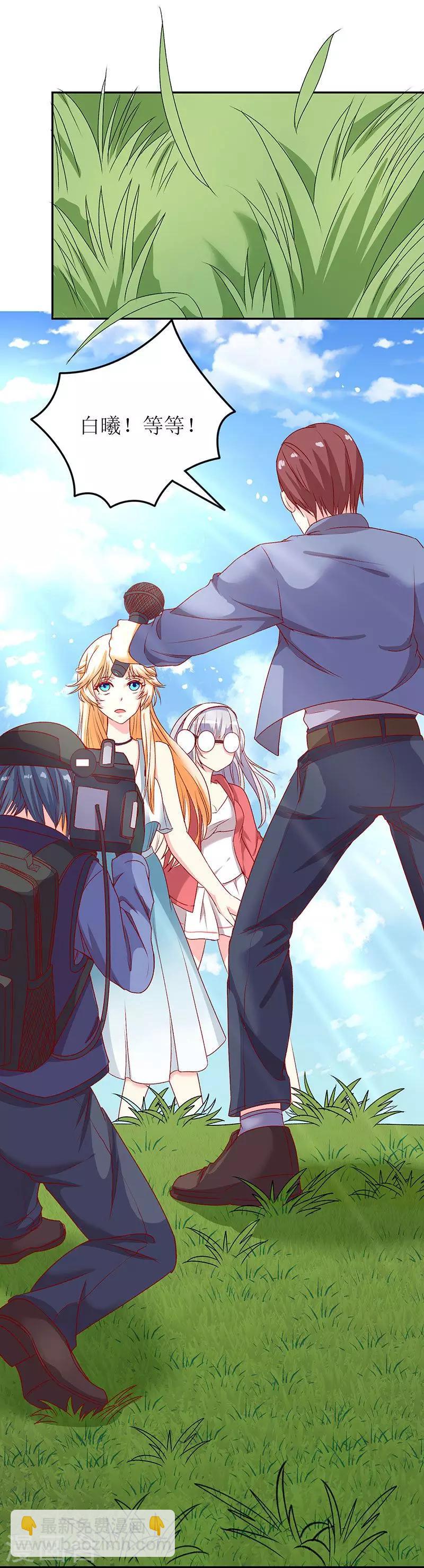第72话 爆料-第74话