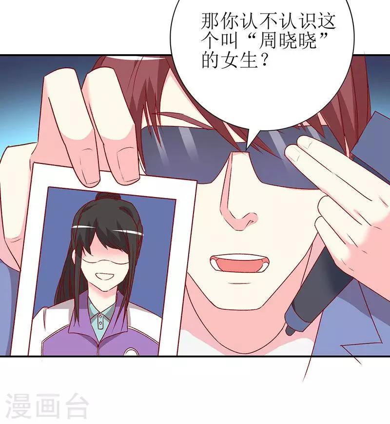 第72话 爆料-第74话