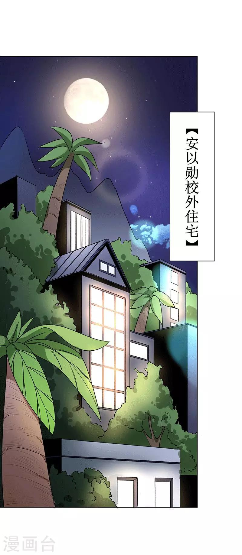 第72话 爆料-第74话